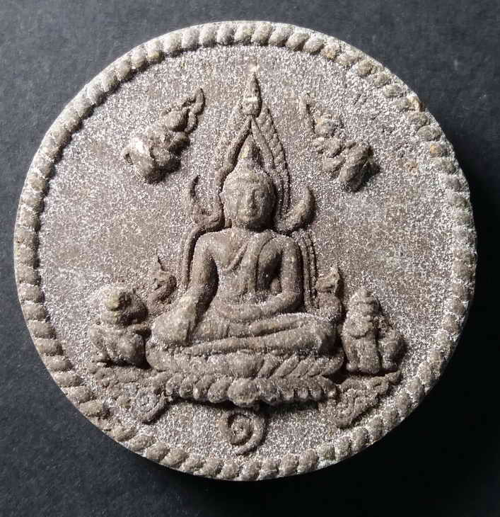 20 บาท พระพุทธชินราชเนื้อผง วัดหนองบัวสี่บาท ตำบลพันเสา อำเภอบางระกำ จังหวัดพิษณุโลก รุ่นเศรษฐีใหม่ 