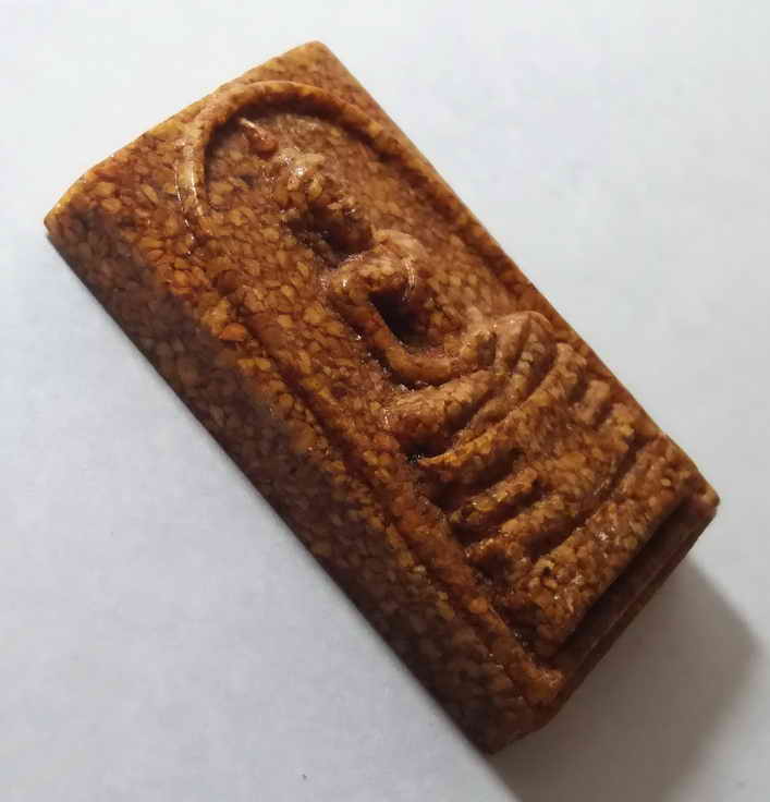 40 บาท เม็ดใหญ่ (กระยาสารท) หลวงพ่อโสธร เนื้อกระเบื้องหลังคาโบสถ์ วัดโสธรวรารามวรวิหาร 