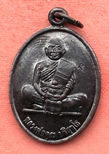 เริ่ม 10 บาท กับ เหรียญหลวงพ่อคูณ วัดบ้านไร่ …Y372