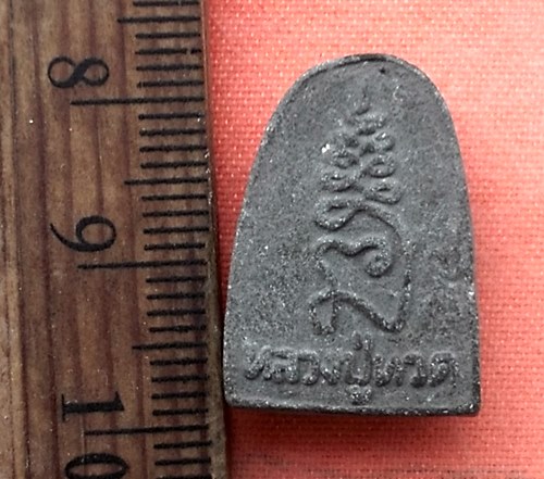 เริ่ม 10 บาท กับ พระผงหลวงปู่ทวด    …w111