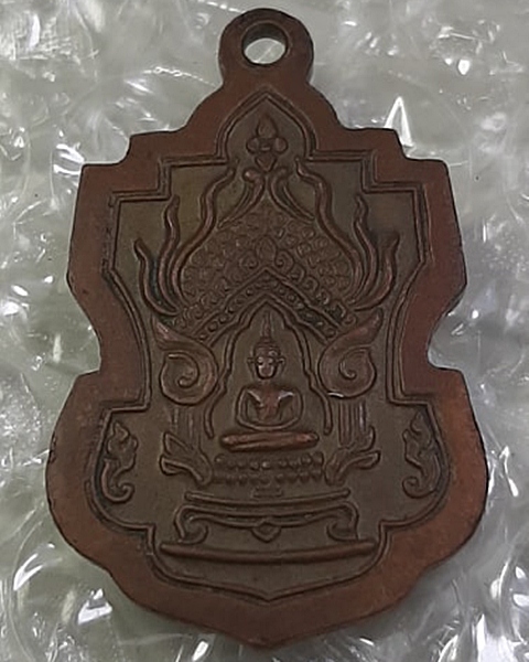 เหรียญพระพุทธโฆษาจารย์เจริญ ชลบุรี