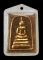 20บาท...เหรียญหล่อ พิมพ์สมเด็จ หลังสมเด็จเมตไตร ///F868