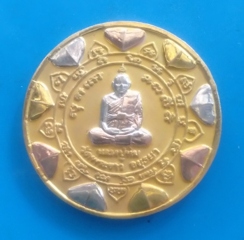 เหรียญแจกทานรุ่นแรก หลวงปู่ทิม วัดพระขาว จ.อยุธยา