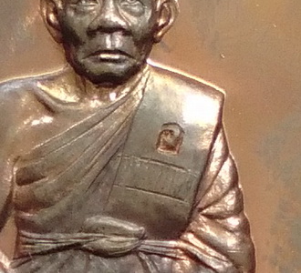 เหรียญบาตรน้ำมนต์ หลวงพ่ออุ้น วัดตาลกง จ.เพชรบุรี ปี ๒๕๔๗