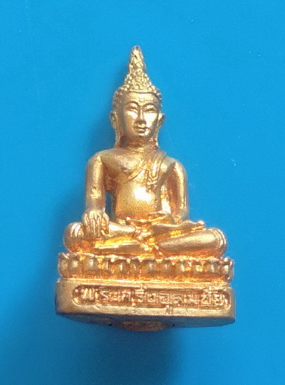 พระกริ่งอุดมชัย หลัง ภปร. หลวงพ่ออุตตมะ ปี ๒๕๓๑
