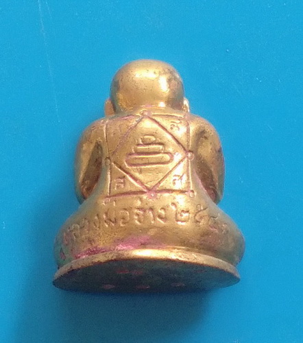 พระปิดตาหลวงพ่อจ่าง วัดเขื่อนเพชร รุ่นหมดหนี้ เนื้อปัญจโลหะโบราณ ปี ๒๕๔๓ เลข ๖๑๕ 