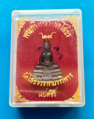 หลวงพ่อโสธร ปี ๒๕๒๙