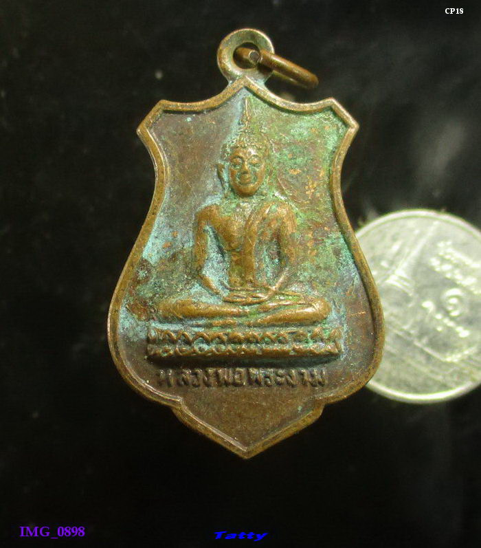 หลวงพ่อพระงาม วัดสิริจันทรนิมิตร ลพบุรี ปี 2525