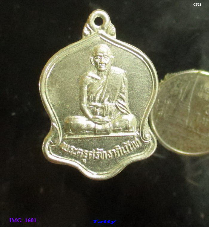 พระครูศรัทธาภินันท์ วัดประสิทธิเวช จ.นครนายก ปี 2534