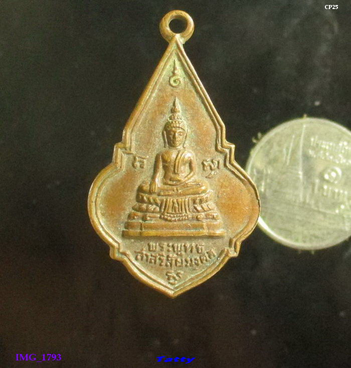 พระพุทธสาลวิลัยมงค วัดพระแท่นดงรัง ท่ามะกา กาญจนบุรี ปี 2519