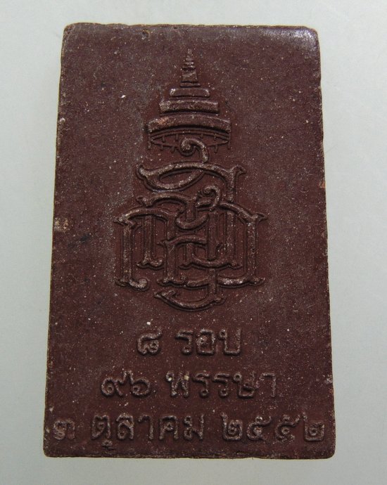 ๒๐ พระไพรีพินาศ วัดบวรนิเวศ