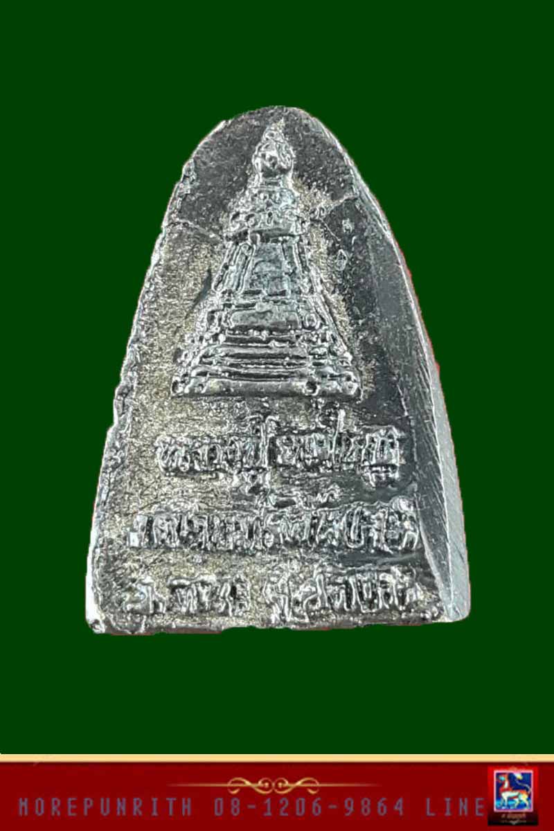 หลวงพ่อทวด(พ่อท่านย่ามใหญ่) วัดเกษมรัตน์ หรือวัดกะเสะ อ.จะนะ จ.สงขลา