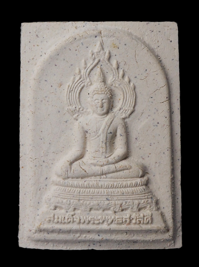 20บาท...ผงสมเด็จพระพุทธสวัสดี วัดวังพุไทร อ.หนองหญ้าปล้อง จ.เพชรบุรี ///F878