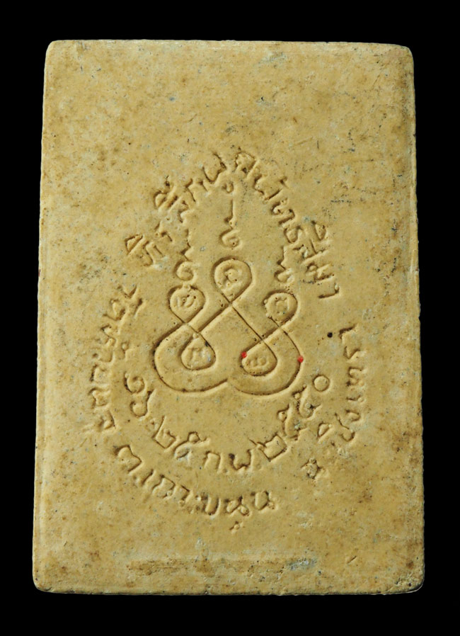 20บาท...หลวงพ่อโสธร วัดโสธรวรารามวรวิหาร ออกวัดห้วยพลู จ.ฉะเชิงเทรา เนื้อผง ///F892