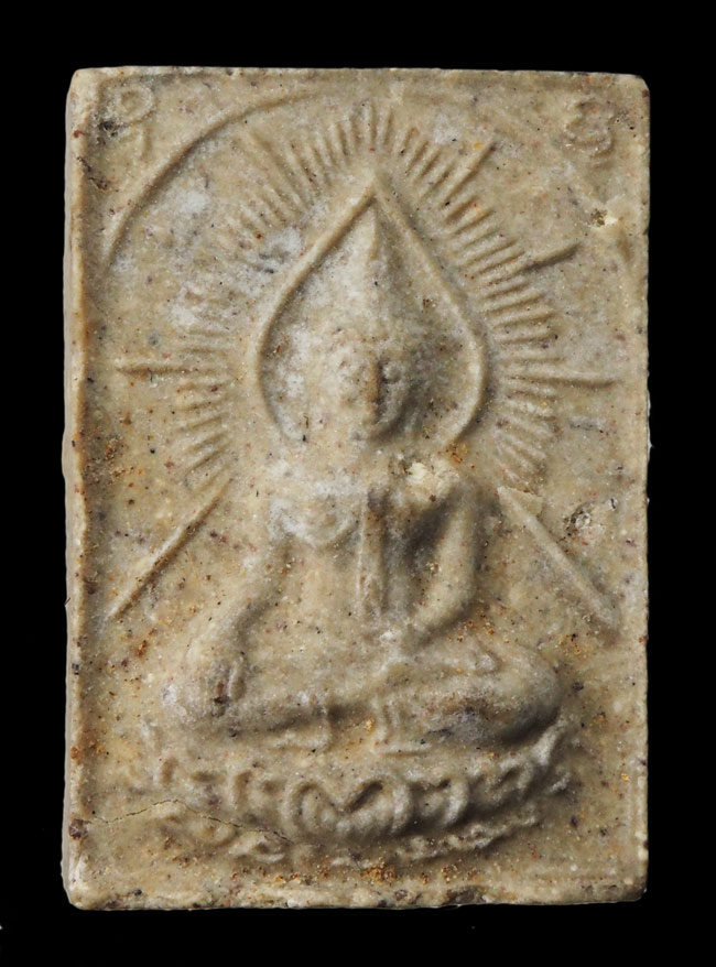 20บาท...พระผง หลังยันต์ ไม่ทราบที่ ///F904