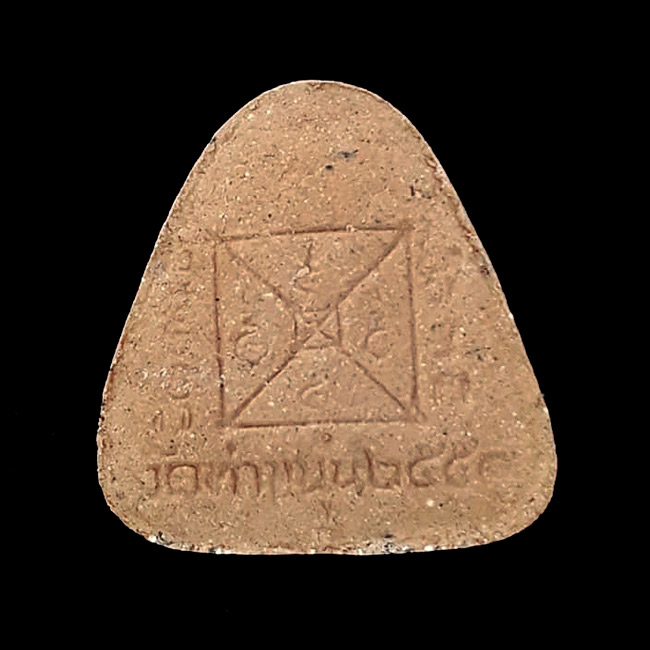 พระปิดตามหาเศรษฐีเงินล้าน รุ่นแรก หลวงพ่อเล็ก วัดท่าขนุน จ.กาญจนบุรี ปี2553 