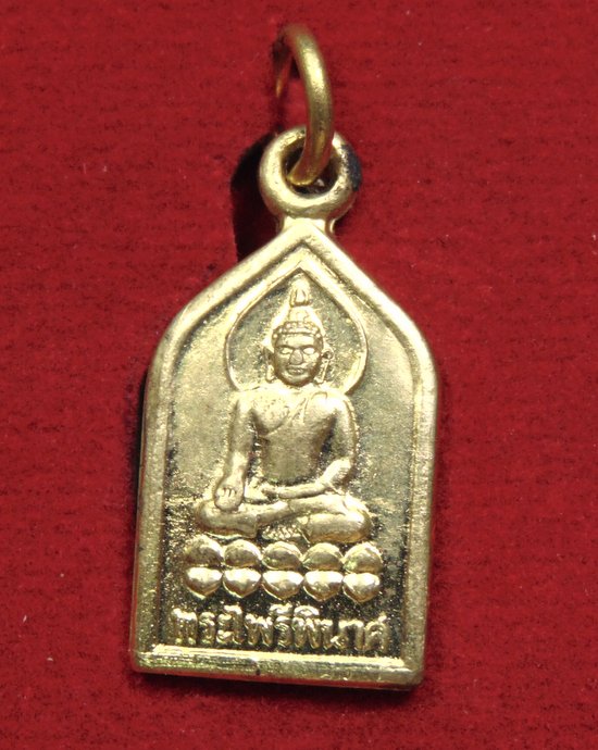 ๒๐ เหรียญพระไพรีพินาศ วัดบวรนิเวศ