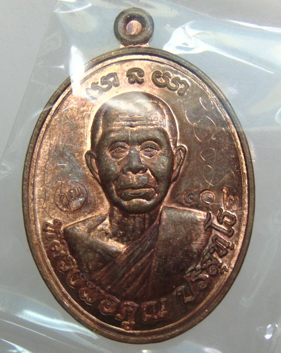 ๒๐ เหรียญหลวงพ่อคูณ รุ่น แคล้วคลาด  จาร