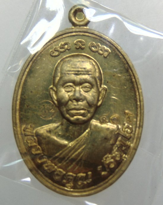 ๒๐ เหรียญหลวงพ่อคูณ รุ่น แคล้วคลาด  จาร