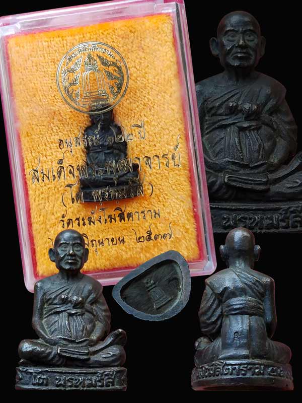 พระสมเด็จวัดระฆังรุ่น 122 ปี รูปหล่อลอยองค์ เนื้อนวะโลหะ ตอกโค็ดระฆังชัดๆ