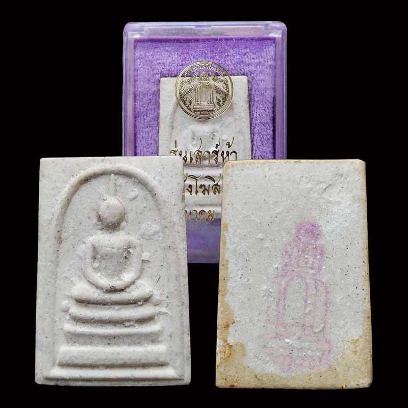 พระสมเด็จเสาร์ห้ารุ่นแรก ปี 36 พร้อมกล่องเดิม ฟองเต้าหู้ขึ้นทั่วองค์พระหายาก รับประกันแท้