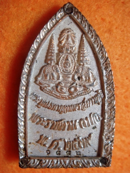 พระพุทธกาญจนพรสยามภูมิ พระราชทาน วปอ . ปี 2539