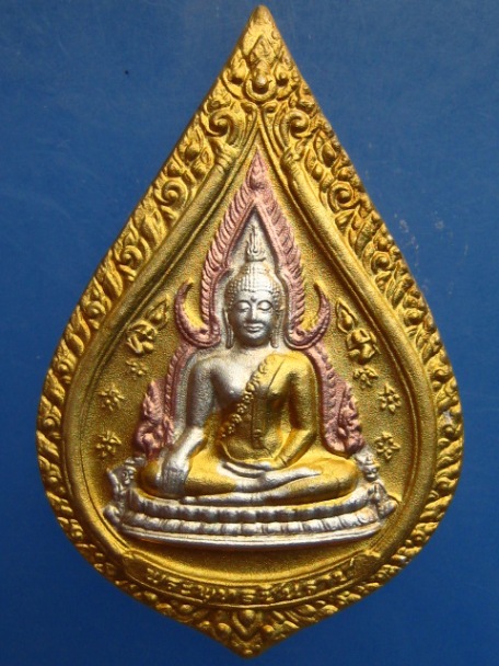 เหรียญพระพุทธชินราช รุ่นปิดทอง ปี2547