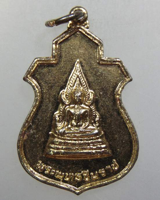 ๒๐ เหรียญพระพุทธชินราช หลัง ภปร. วัดบุปผาราม (ในหลวงเสด็จพระราชดำเนินเททอง ลป.โต๊ะ ปลุกเสก) ปี2521