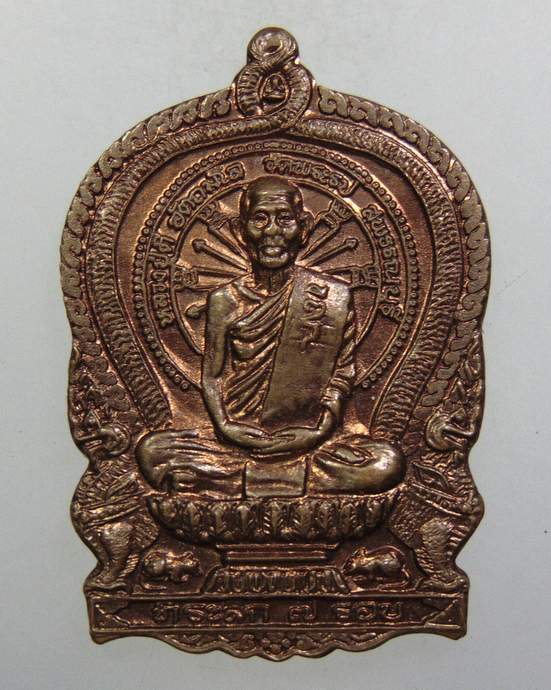 ๒๐ เหรียญนั่งพาน รุ่นลายเซ็นต์ หลวงพ่อดี วัดพระรูป
