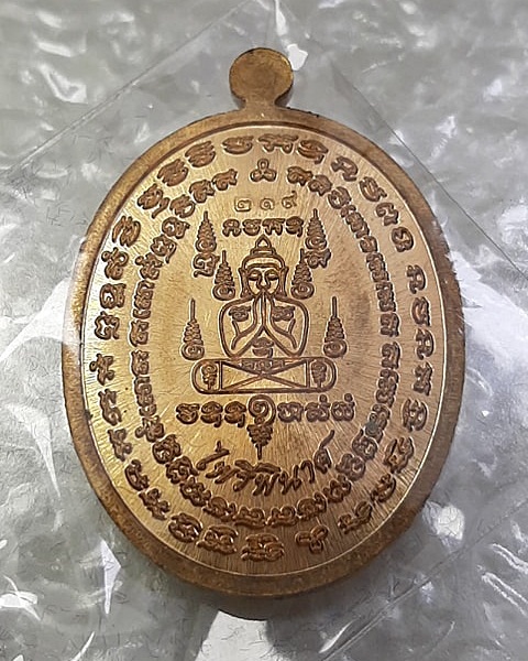 เหรียญพระปิดตาไพรีพินาศ หลวงพ่อฟู วัดบางสมัคร เนื้อสัตตะโลหะ แยกชุดกฐิน ลงยาสีเหลือง ปี58 no.219