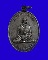 เคาะเดียวครับ เหรียญพระอาจารย์ธรรมโชติ วัดท่าวน  หลวงพ่อกวยร่วมเสกครับ