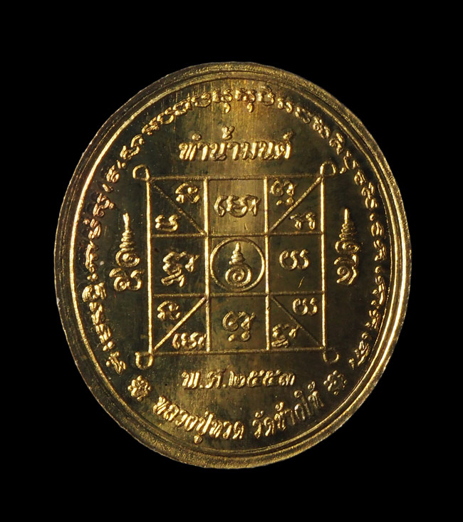 20บาท..เหรียญทำน้ำมนต์รุ่น 4 พิมพ์หลวงปู่ทวด วัดช้างให้ เนื้อสตางค์ ปี 53///F917