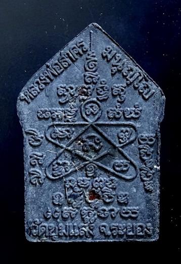 ขุนแผนพรายกุมารพิมพ์ใหญ่ รุ่นแรกวัดชุมแสง หลวงพ่อสาครปลุกเสกเดี่ยว ทาทองเดิมเนื้อดำหลังโรยพลอย+ เกศา