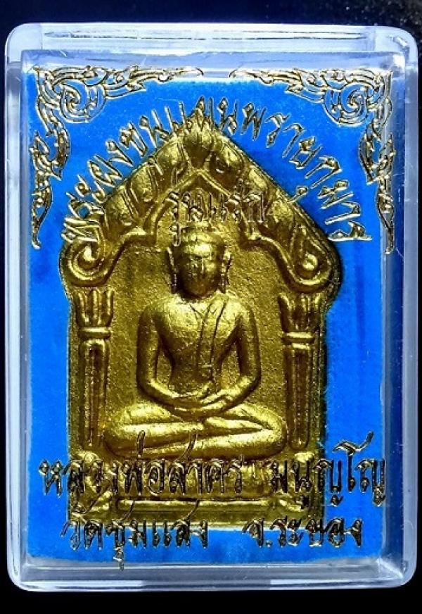 ขุนแผนพรายกุมารพิมพ์ใหญ่ รุ่นแรกวัดชุมแสง หลวงพ่อสาครปลุกเสกเดี่ยว ทาทองเดิมเนื้อดำหลังโรยพลอย+ เกศา