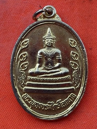 เริ่ม 10 บาท กับ เหรียญพระพุทธบรมไตรโลกนาถ จ.อยุธยา .…w900