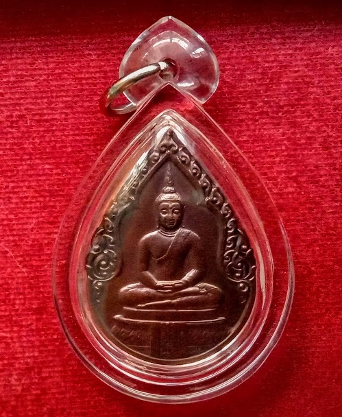 เหรียญพระแก้วมรกต 3 ฤดู หลัง ภปร.(พิมพ์ฤดูฝน) ฉลองกรุงรัตนโกสินทร์ 200 ปี ในปี2525...เคาะเดียวแดง...