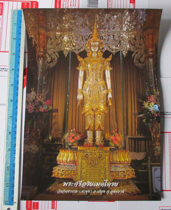รูปถ่ายพิมพ์พระศรีอาริยเมตไตรย  วัดท่าซุง จ.อุทัยธานี พร้อมกรอบบูชา
