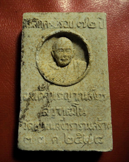 พระสมเด็จพระพุทธญาณนเรศวร์ สมเด็จพระญาณสังวร รุ่นแรก ปี 2528 สวยมากค่ะ