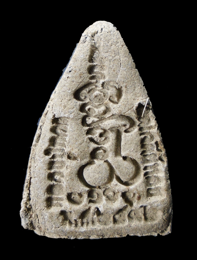 20บาท...หลวงปู่ทวด หลวงพ่อทองกลึง วัดเจดีย์หอย ปทุมธานี ///F967