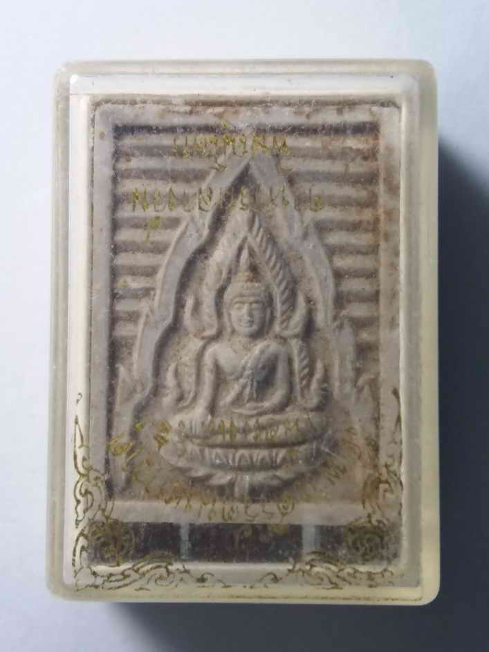 30 บาท พระพุทธชินราชเนื้อผง รุ่นเสาร์ 5 โครงการอาหารกลางวัน วัดพระศรีรัตนมหาธาตุ จังหวัดพิษณุโลก BOX