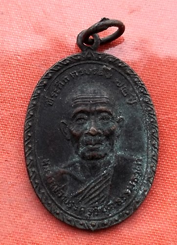 เริ่ม 10 บาท กับ เหรียญหลวงพ่อพระครูวิบูลธรรมธาดา ที่ระลึกครบรอบ 72 ปี วัดแสงเกษม เดชอุดม จ.อุบลราชธ