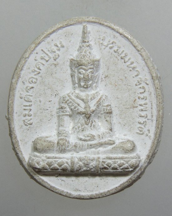๒๐ พระผงมหาจักรพรรดิ์หลวงตาม้า วัดถ้ำเมืองนะ จ เชียงใหม่