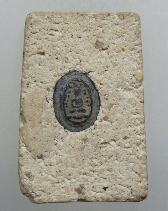 ๒๐ พระสมเด็จ