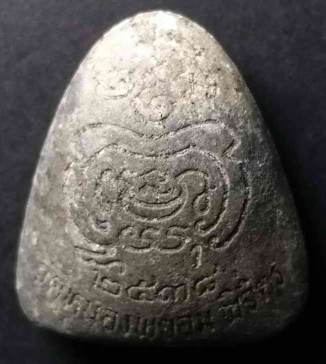 40 บาท หลวงปู่ทวดเนื้อผง ออกวัดหนองพยอม จังหวัดพิจิตร สร้างปี 2538  boxp6