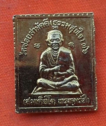 เริ่ม 10 บาท กับ  เหรียญสมเด็พระจุลจอมเกล้าเจ้าอยู่หัว .…w926