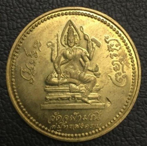 เหรียญท้าวมหาพรหม หลังสิงห์ หลวงพ่ออิฏฐ์ วัดจุฬามณี สมุทรสงคราม ปี 2535