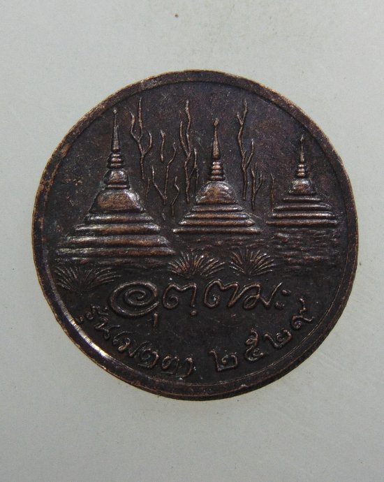 ๒๐ เหรียญหลวงพ่ออุตตมะ ปี๒๙