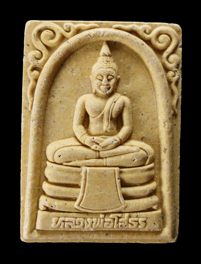 20บาท...พระผง หลวงพ่อโสธร หลังยันต์ ///F994