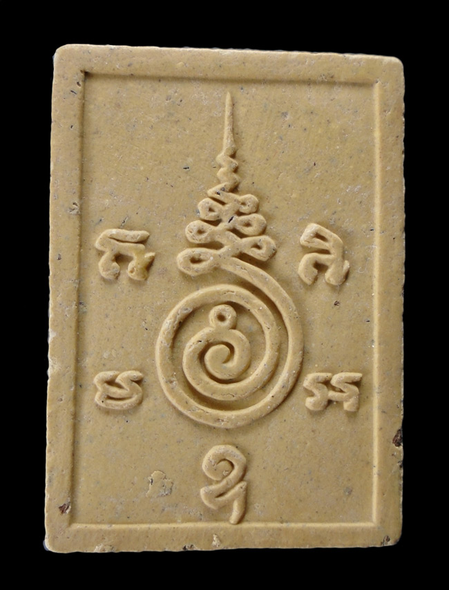 20บาท...พระผง หลวงพ่อโสธร หลังยันต์ ///F994