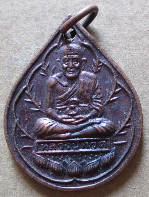 เหรียญหลวงปู่ทวด  โรงเจก้วงเต็กตึง  จ.ยะลา  เนื้อทองแดง